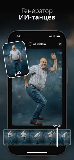 Скриншот ИИ-видео — ИИ-видео генератор на iPhone 2