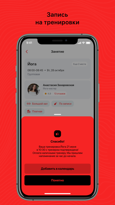 maxfit21 — скриншот 4