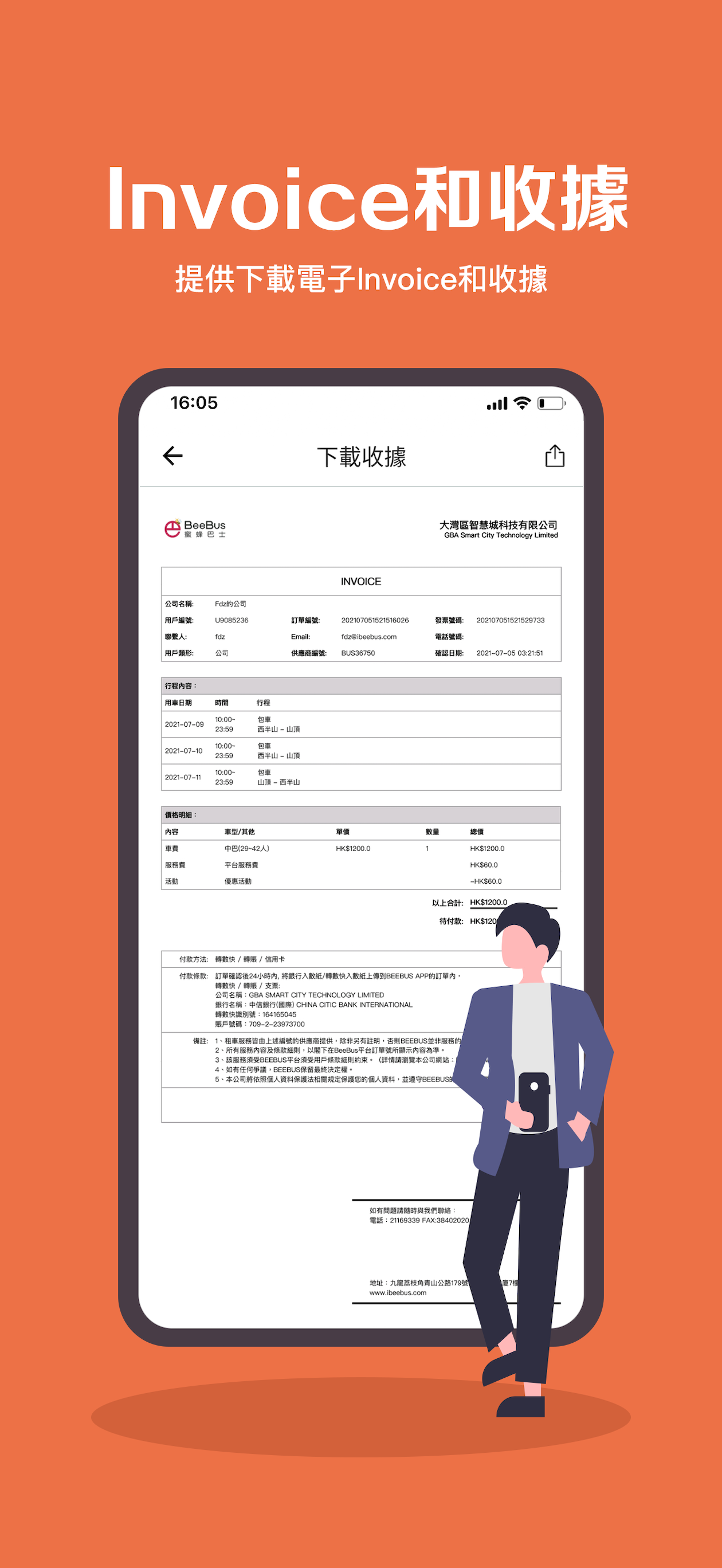 BeeBus-全港唯一幫你格價嘅旅遊巴APP