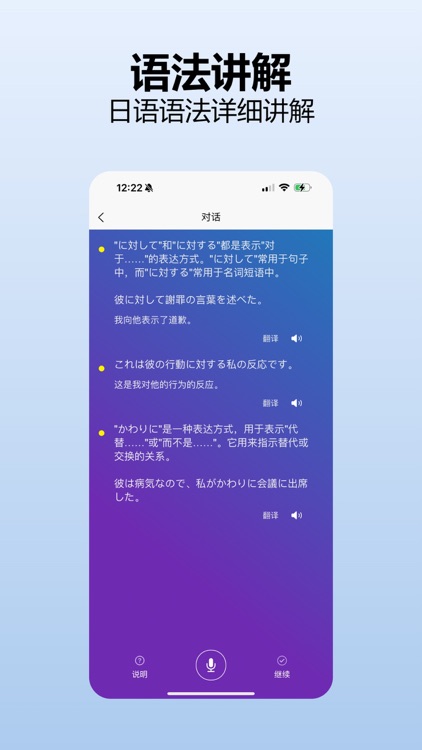 岸羽之空AI日语-日语语法学习
