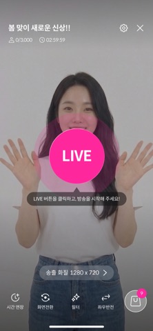 클릭메이트 송출앱(셀러용) screenshot