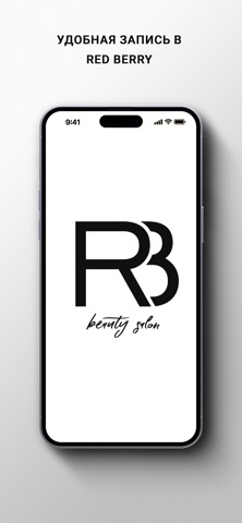 RED BERRY - Beauty salon screenshot