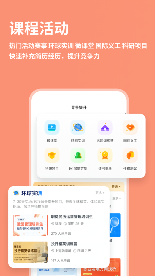 #8. 职徒简历52cv-实习求职必备的简历制作APP (iOS) Podle: Shanghai Caibei Information Technology Co.,LTD