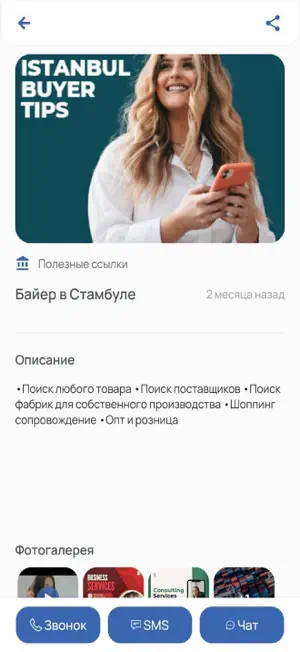 Emedeo screenshot 2