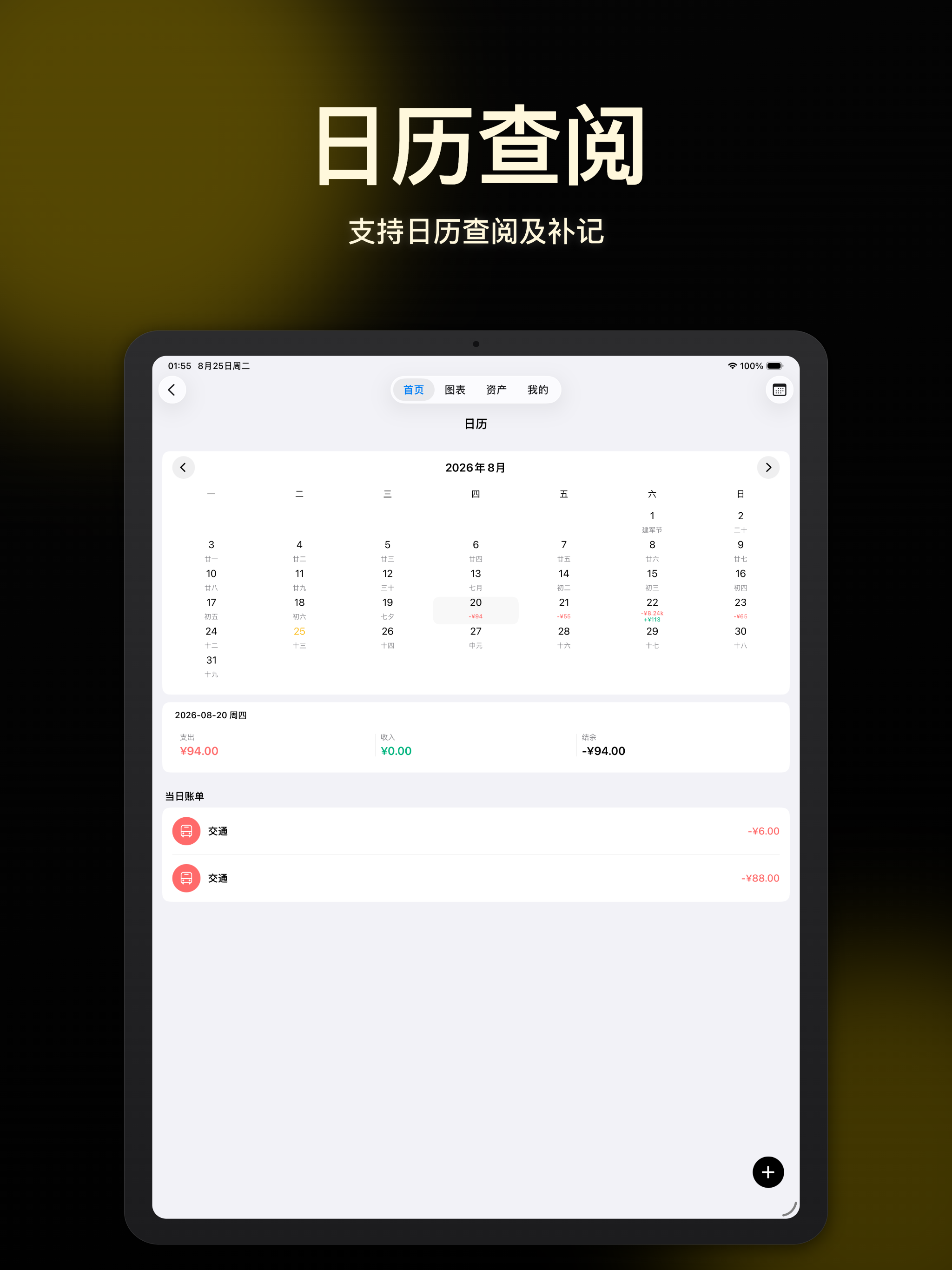 极简记账-自动记账软件&记账本&资产管理 screenshot 10