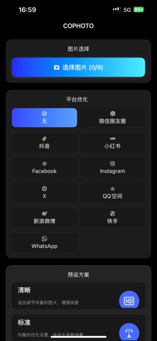COPHOTO screenshot