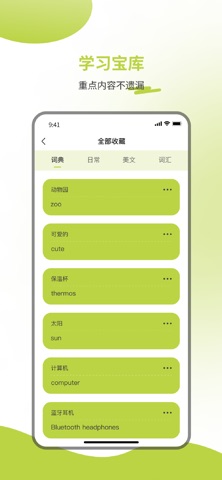 应用截图 4