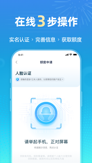 拍拍贷借款-借贷:小额分期贷款现金借钱软件 Screenshot
