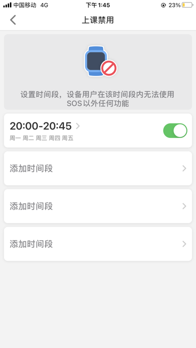 Lecoo电话手表 Screenshot