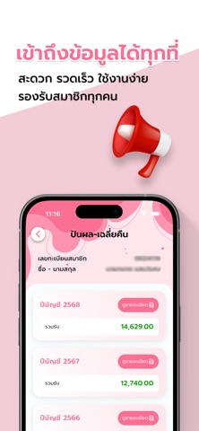 Paosaving screenshot
