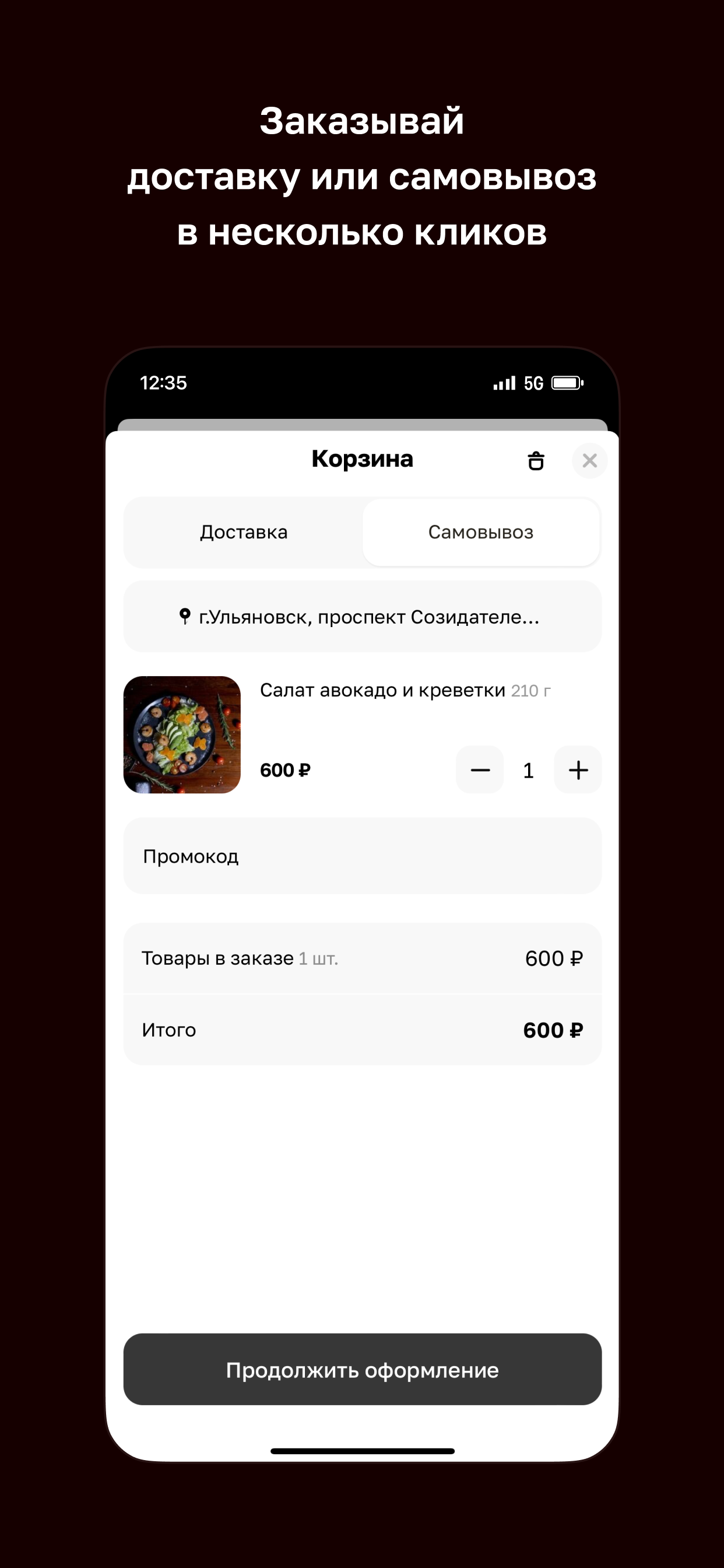 Sажа screenshot 3