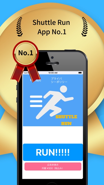 Shuttle Run :  Interval & HIIT