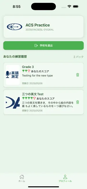 英聴力UP screenshot 3
