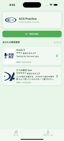 英聴力UP screenshot