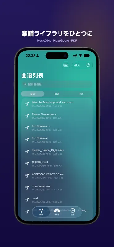 SheetViewer·譜面追従練習 screenshot 2 of 6