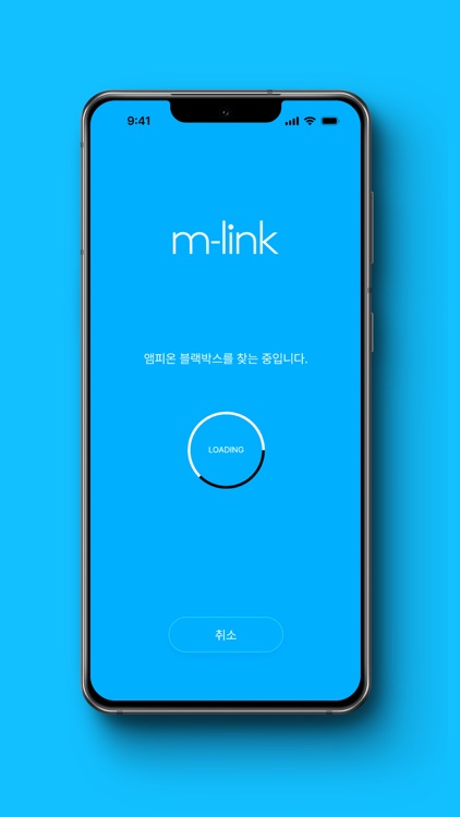 My m-link® 엠피온 블랙박스 My엠링크 screenshot-3