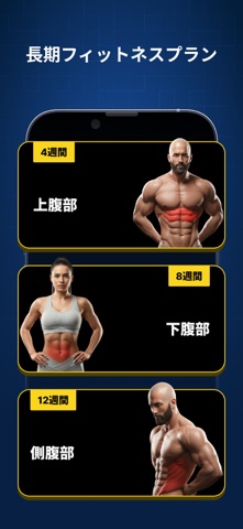 Abify: 腹筋トレーニング・お腹痩せ のスクリーンショット