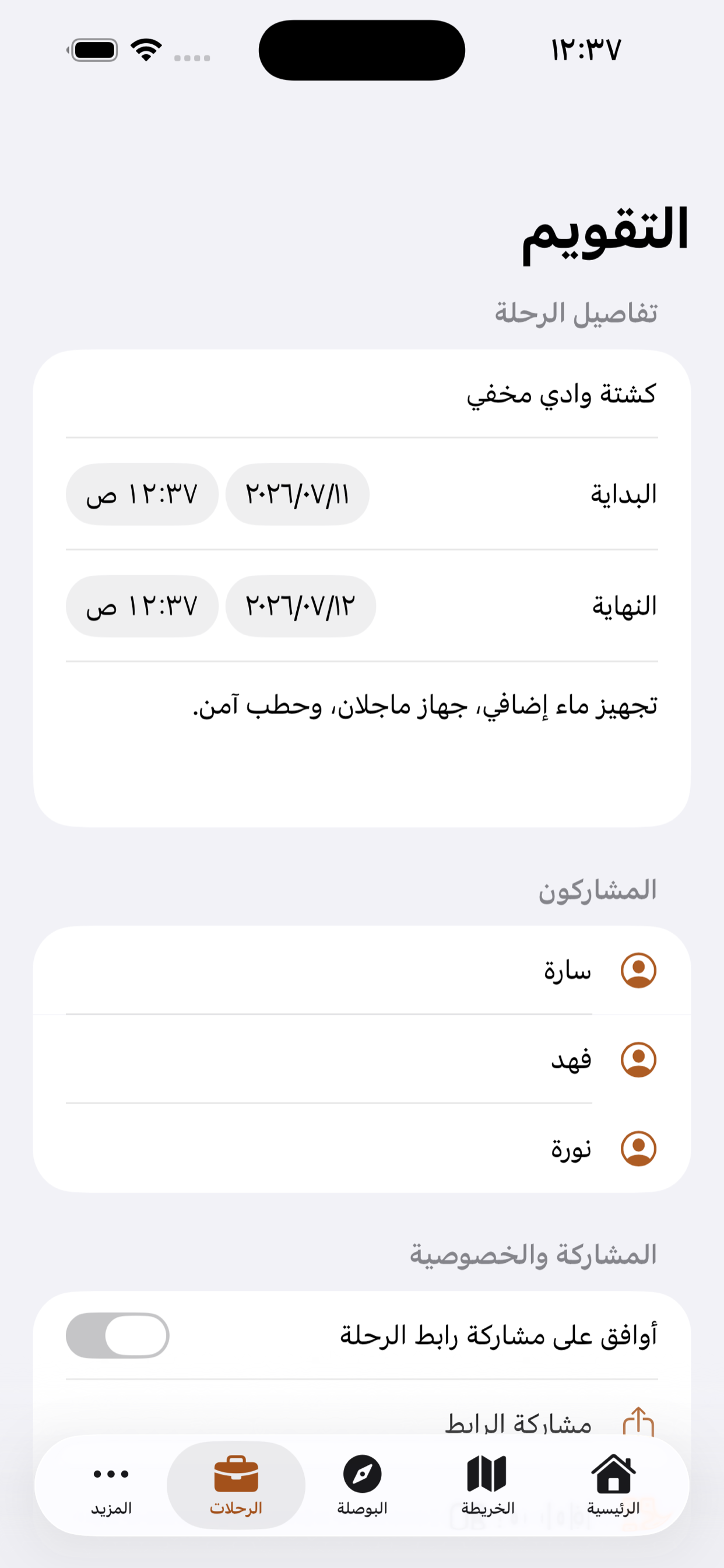 الدروب screenshot 4