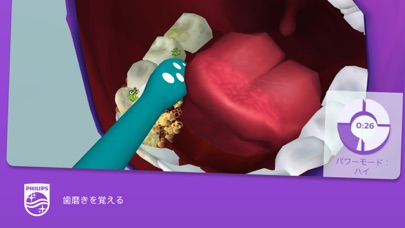Philips Sonicare For Kidsのスクリーンショット - 1