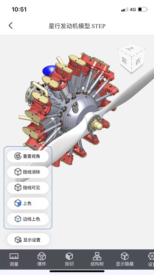 #1. 3D看图王 (iOS) 由: 杭州数模科技有限公司