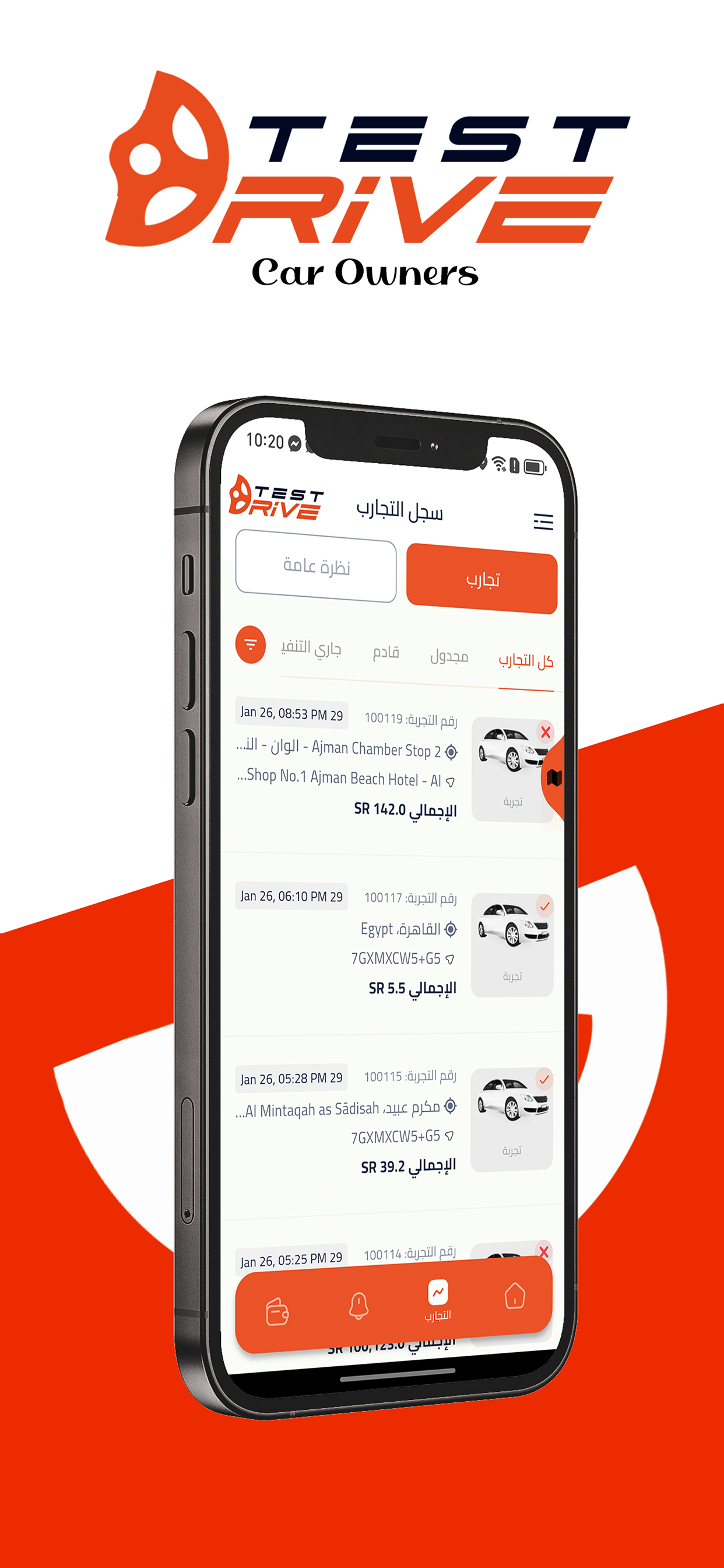 Test Drive Owner screenshot 6