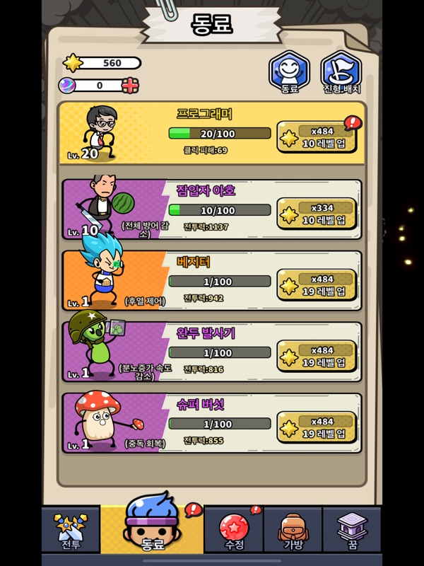 Pixel Rumble screenshot 12