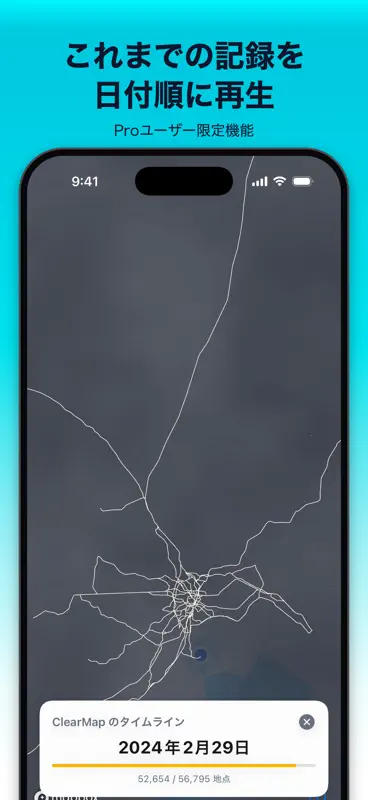 ClearMap 霧が晴れる地図｜行った場所・都道府県制覇 screenshot 8 of 8