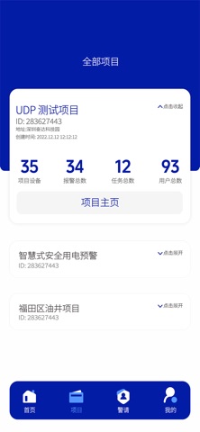 澳嘉安全用电 screenshot