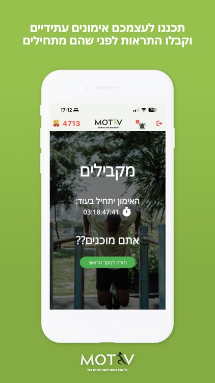 Motiv - מוטיב screenshot-5