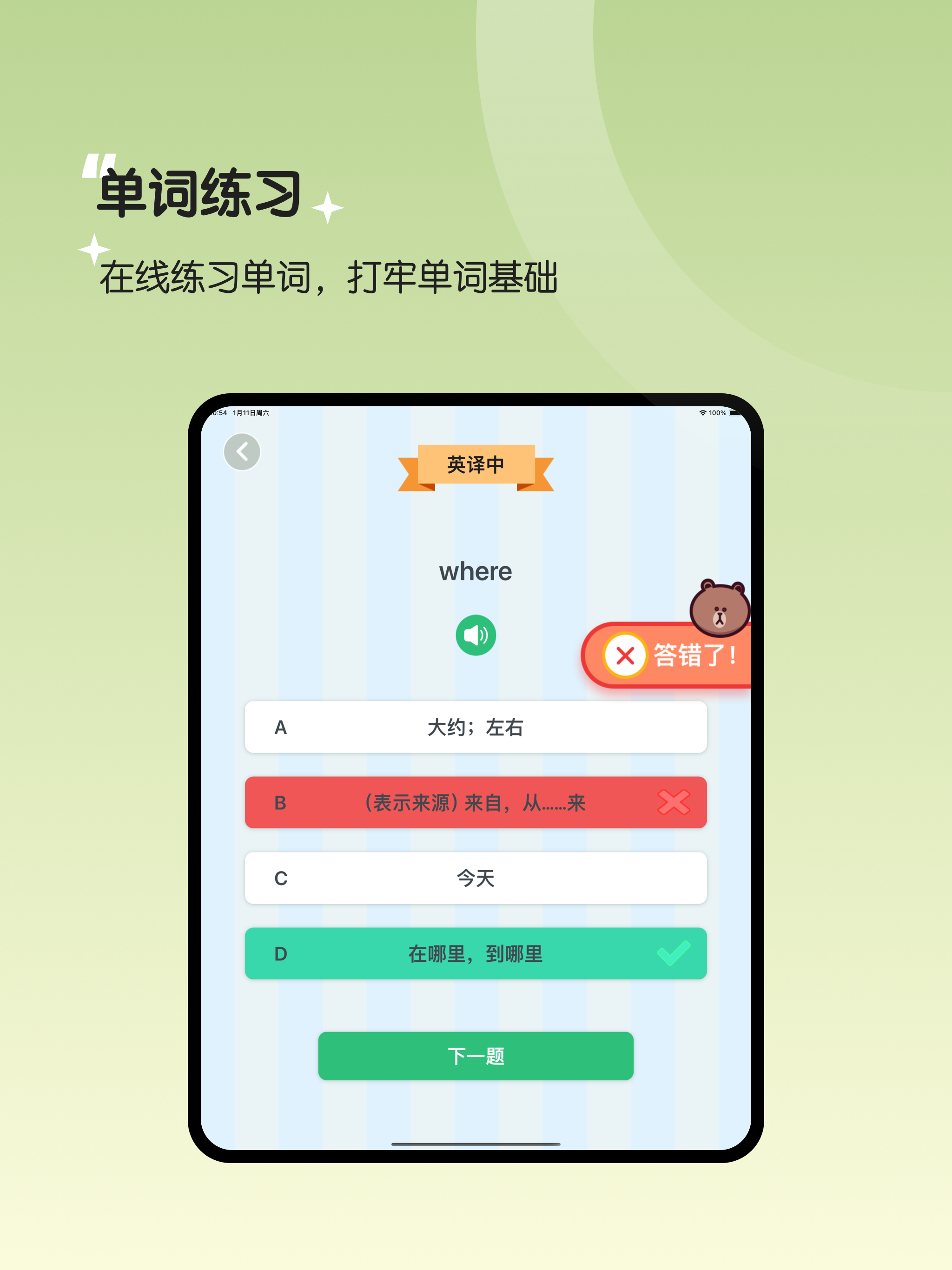三年级英语下册-PEP人教版小学英语同步
