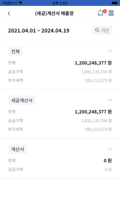 캐시맵 - 엑셀보다 쉬운 ERP screenshot-3