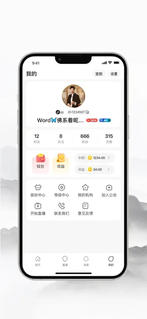 辰之初 screenshot 4