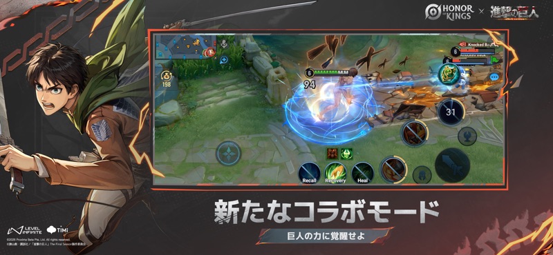 Honor of Kings screenshot 3