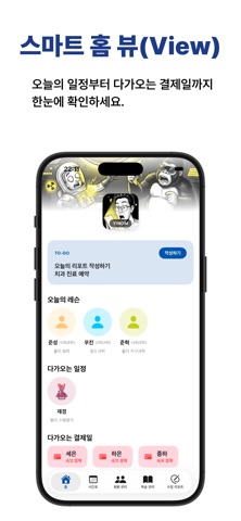 레슨 온 : Lesson On screenshot