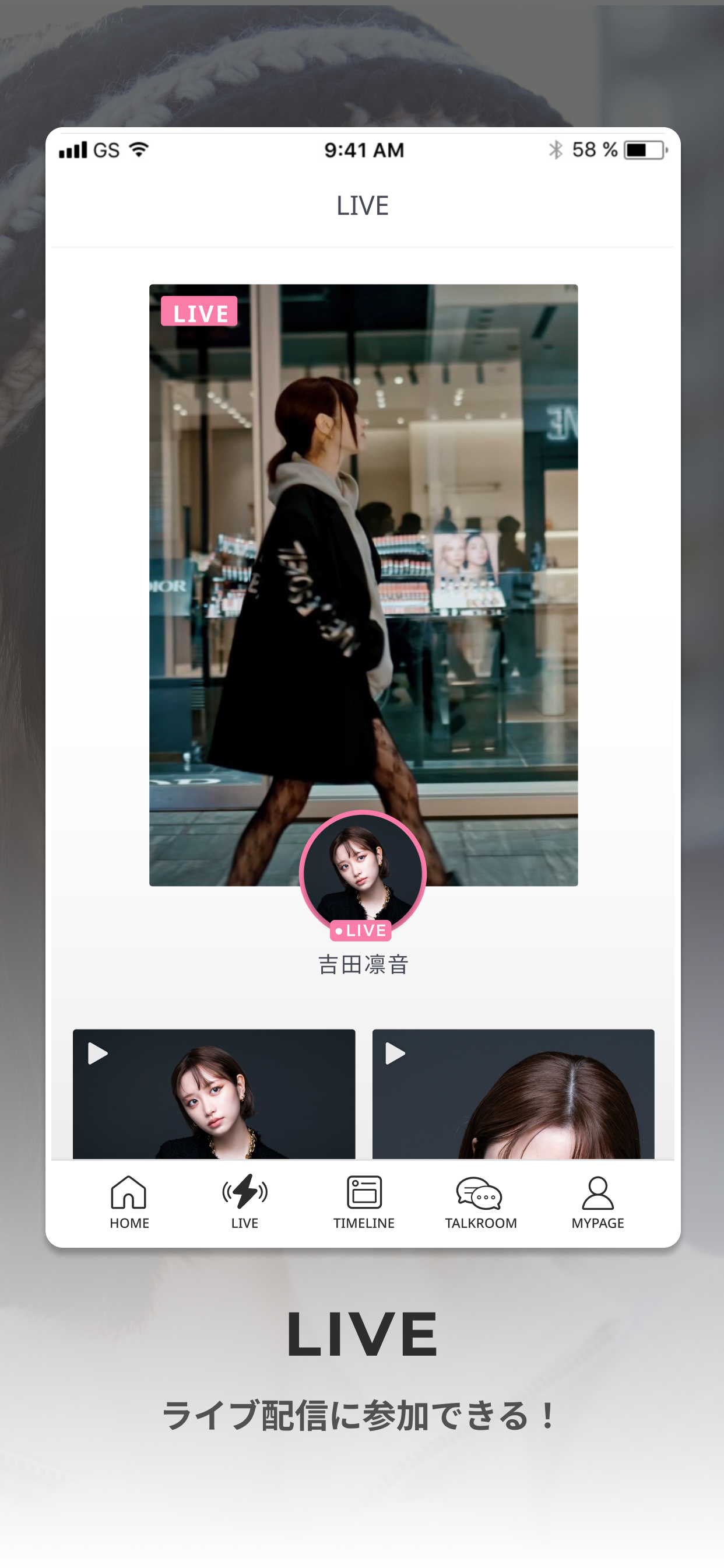 吉田凜音 Official App「RINNEEE」 screenshot 2