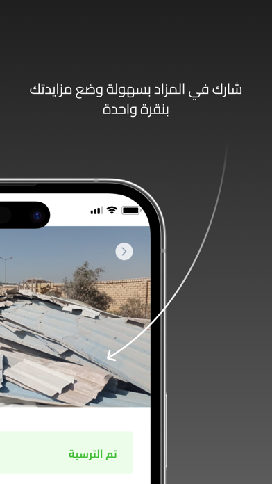 Egypt Auctions - مصر للمزادات Screenshot