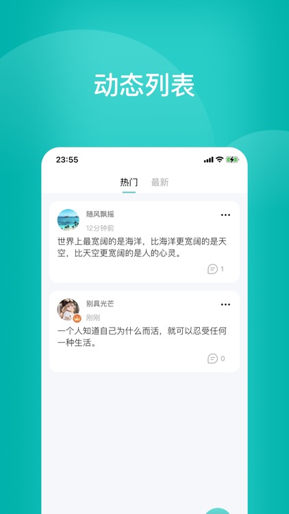 相遇漂流瓶-附近同城树洞瓶洞文聊倾诉多元陌生人聊天交友软件