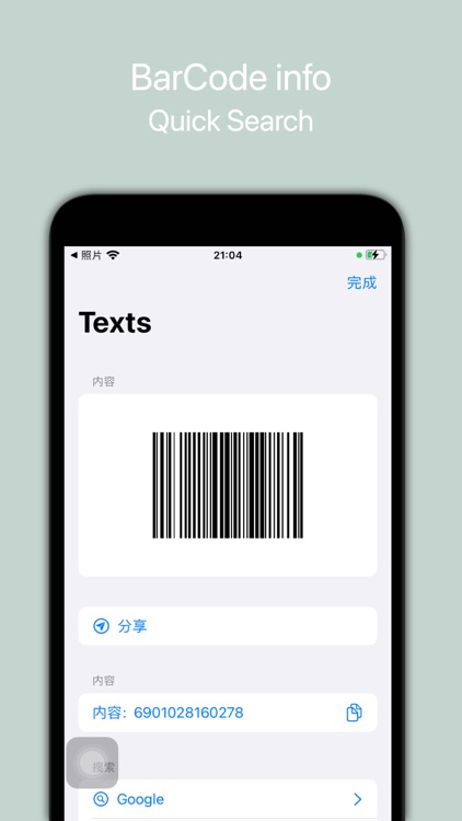 ScanTool-QR Bar code