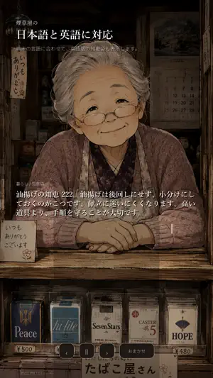 Grandma Tobacco Shop screenshot 4