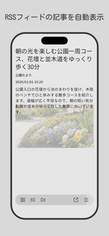スライドショーRSSリーダー Reverie（レヴェリー） screenshot