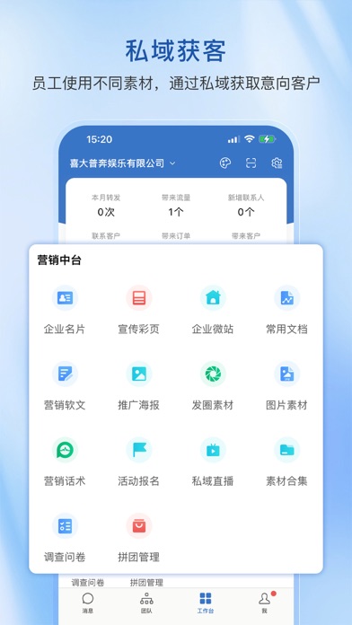 乐语 Screenshot