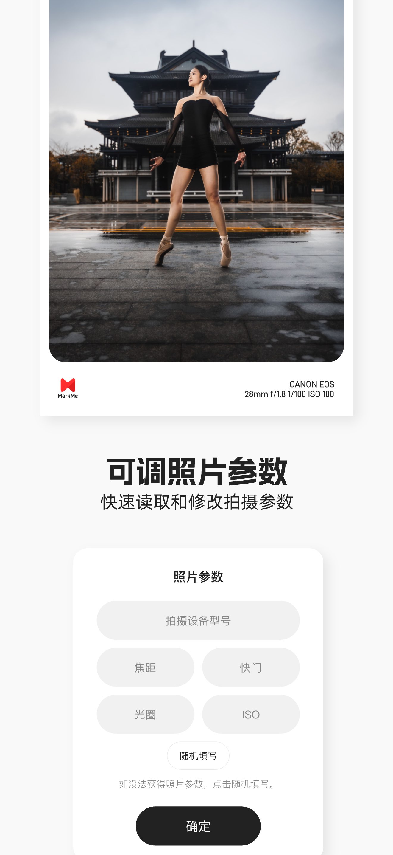 MarkMe. 截图 5