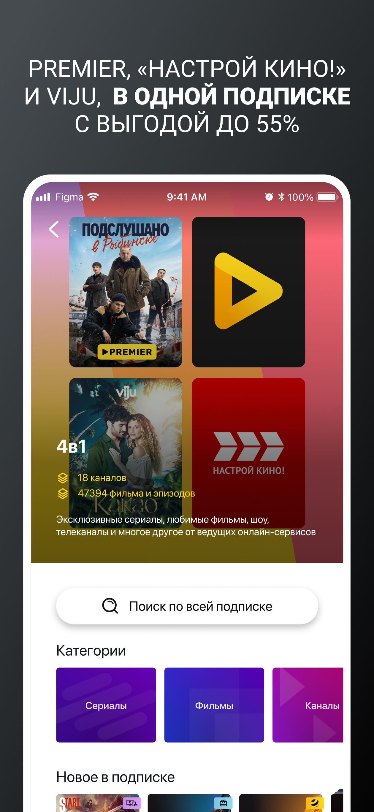 билайн тв - смотреть онлайн