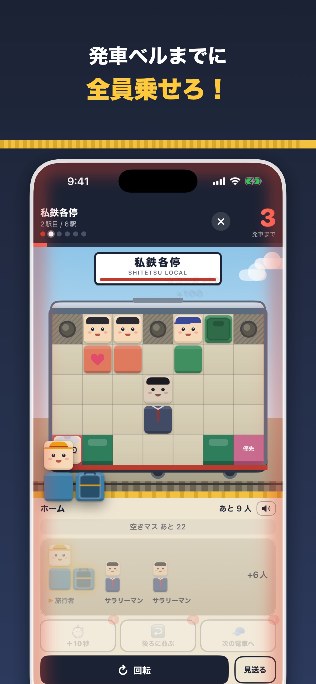 Screenshot 1 of 満員電車パック