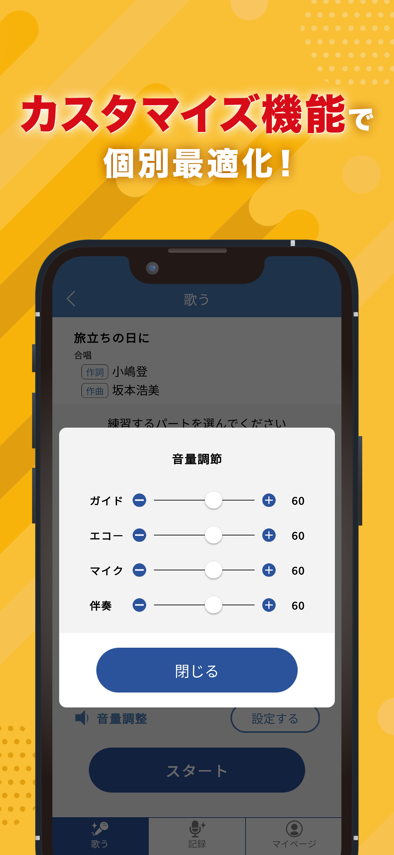 MissionJapanese (ミッションジャパニーズ)