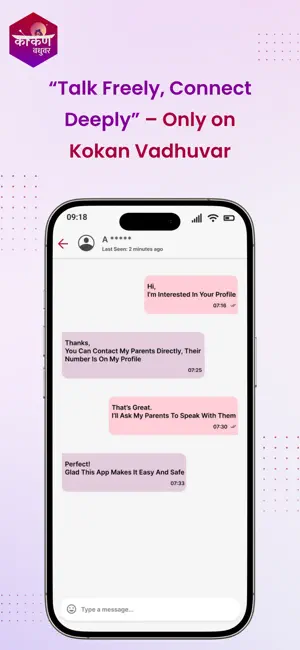 KokanVadhuvar screenshot 4