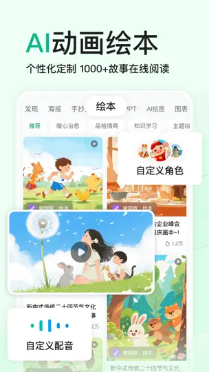 Скриншот 百度文库-GenFlow全能AI内容获取及创作 на iPhone 5