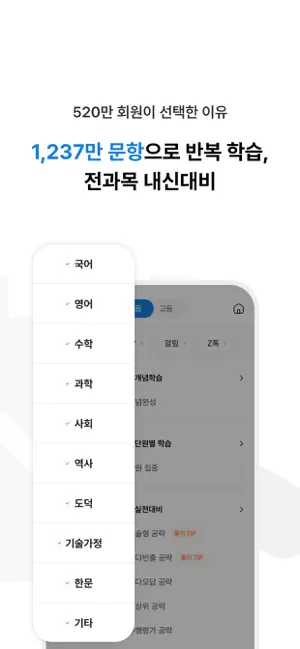 족보닷컴 - 전과목 기출, 해설, 풀이, 중고등 내신 iPhone screenshot 6