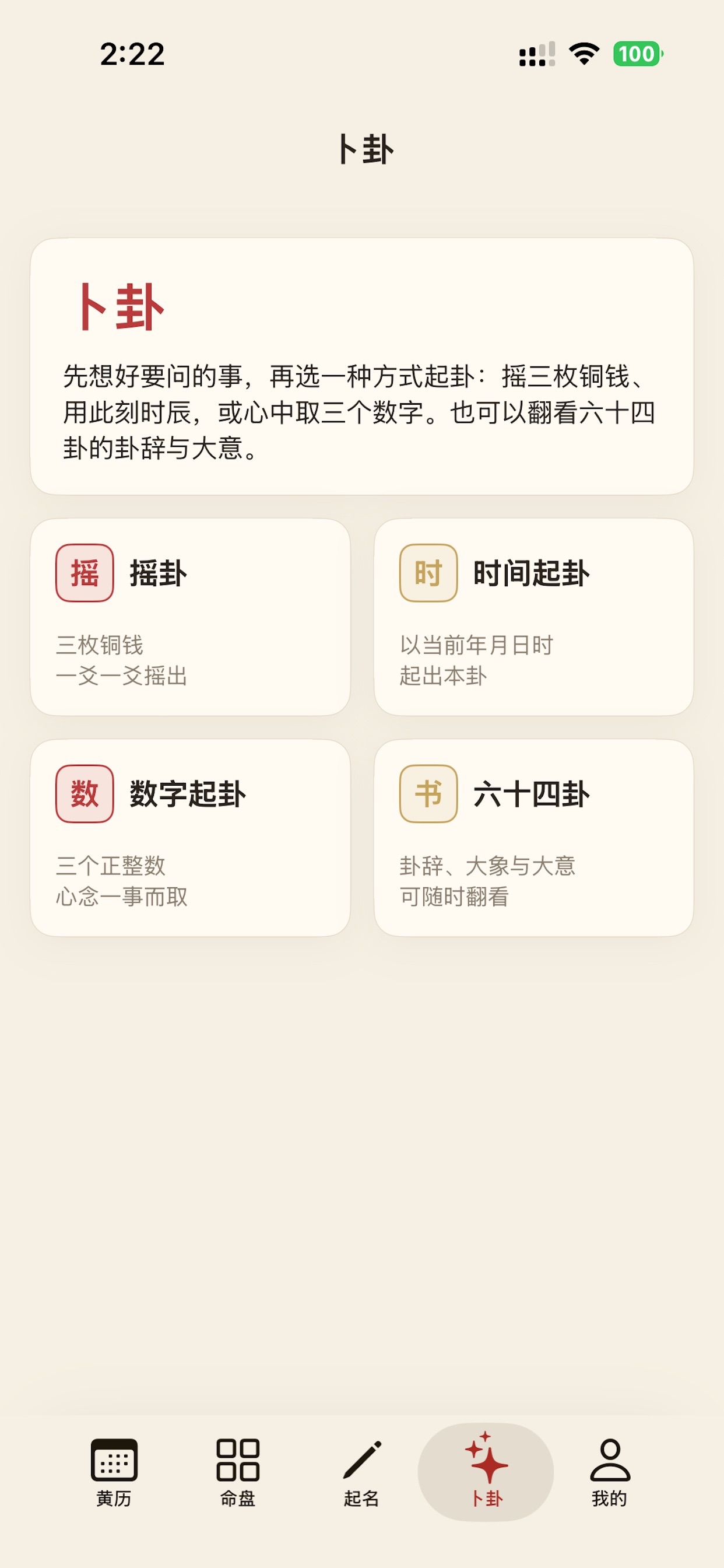 Screenshot 4 of 天干
