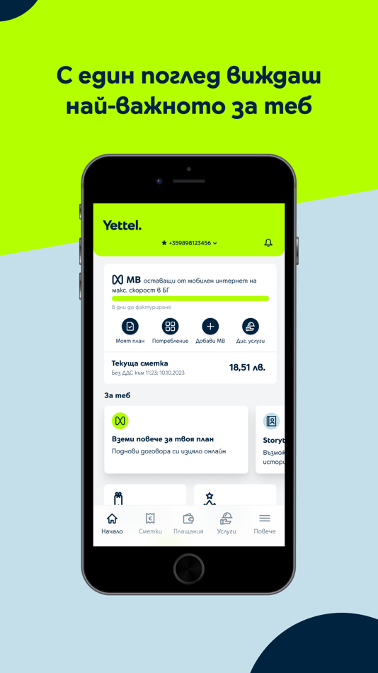 #1. Yettel BG (iOS) 由: Yettel Bulgaria EAD